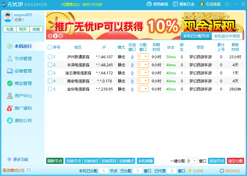无忧IP8.0图标