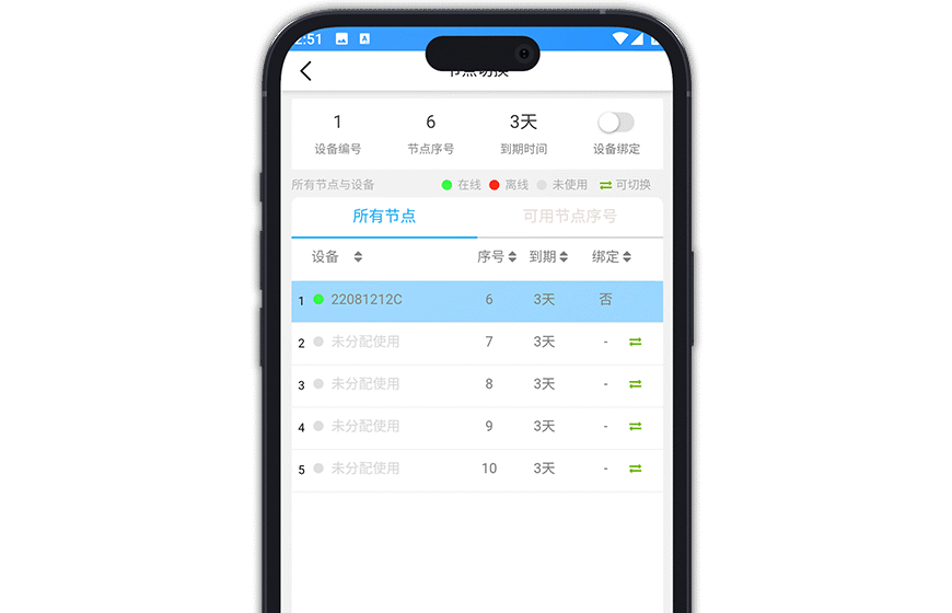 无忧安卓界面截图