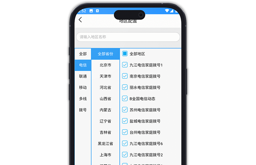 无忧安卓界面截图