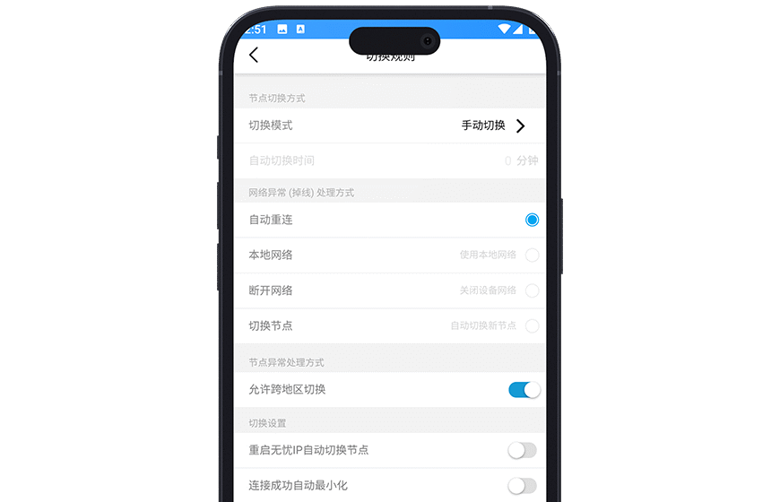 无忧安卓界面截图