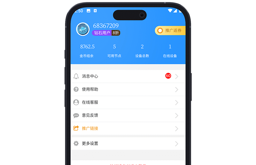 无忧安卓界面截图